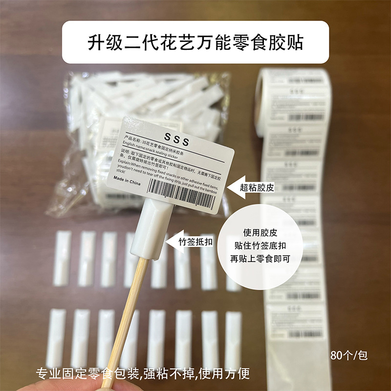 Arte floral Aperitivos universales Ramo Pegatinas de plástico Pegatinas fijas Envases de flores Bebidas de muñecas Materiales de fabricación de ramos de bricolaje