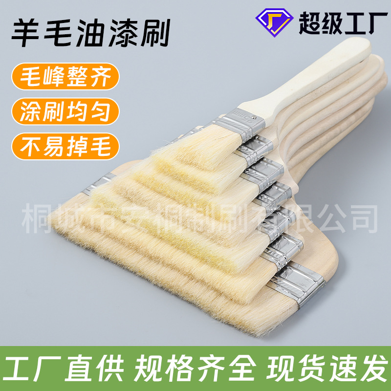 安桐羊毛刷软毛油漆乳胶漆涂料刷子无痕绘画清洁刷油烧烤烘焙刷