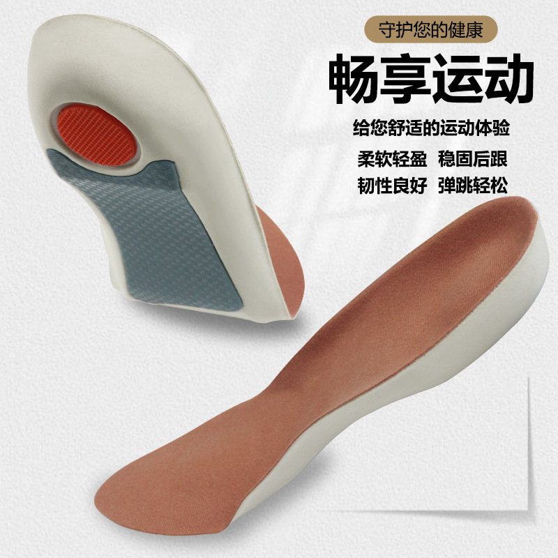 Corrección de media estera de siete puntos de soporte de arco de pie plano, corrección de la plantilla de zapatos masculinos absorción de sudor, antiolor y calentamiento plantilla de zapatos deportivos