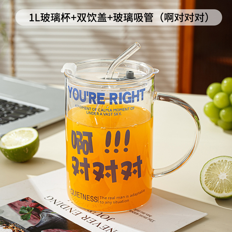 杯子耐高温办公室把手杯超大容量玻璃杯宿舍1L喝水杯高硼硅吸管杯|undefined