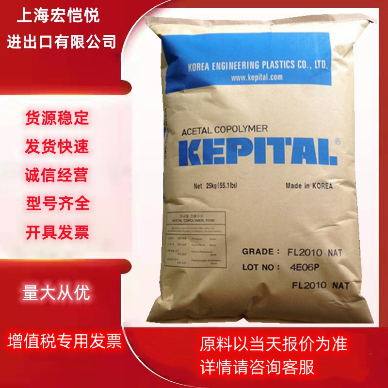 POM韩国工程塑料TE-24（FU2020) FU2015 FU2025注塑高韧性 高抗冲