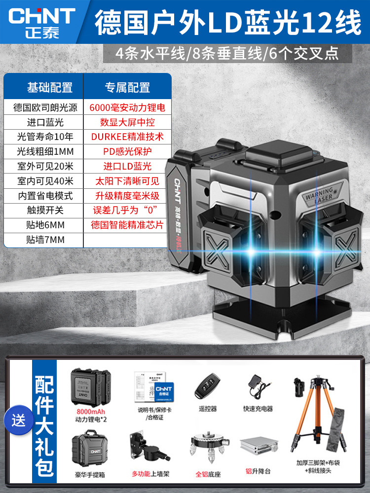 [플래그십 모델] Blu-ray 12라인 [디지털 디스플레이 중앙 제어] 엔지니어링 박스 + 디지털 디스플레이 듀얼 배터리 + 삼각대