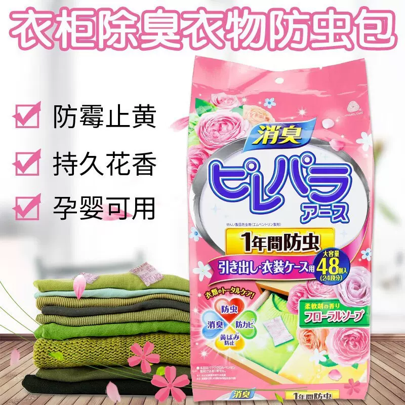 日式樟脑丸衣柜防霉防潮除味家用厨房防虫防蛀樟脑丸去味消臭剂