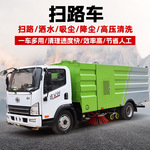 厂家直售大型清洗扫路车国六蓝牌道路除尘洒水清扫车环卫扫路车