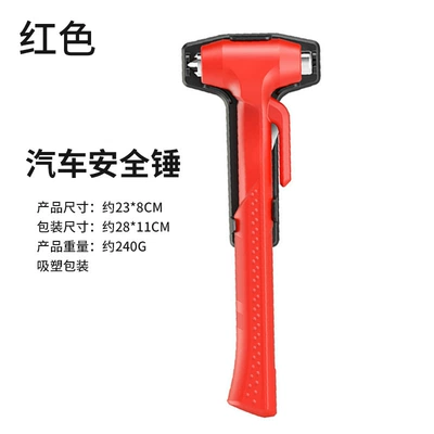 Car large car safety hammer Qəza çəkici - suction-card-without-bracket-red-6773b