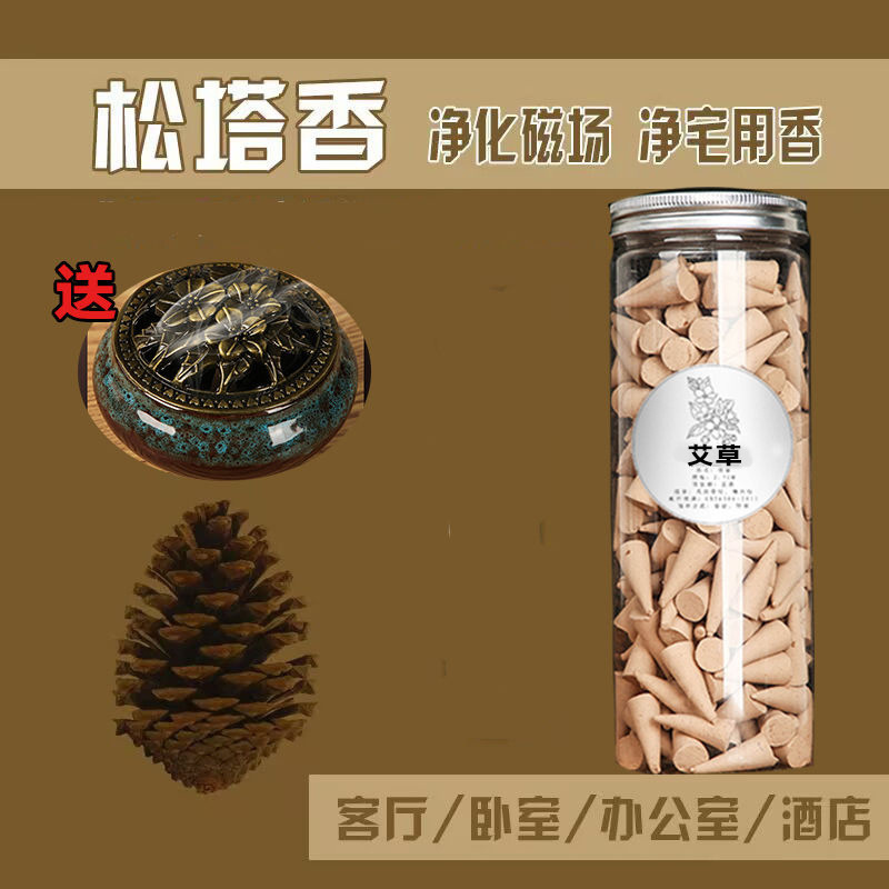 天然松塔塔香檀香家用室内房间卫生间酒店驱蚊除臭持久留香香薰|undefined