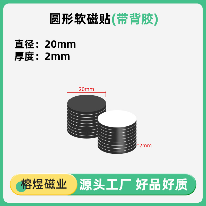跨境圆形磁吸贴片背胶自粘强磁铁贴片亚克力冰箱贴磁贴同性磁力贴