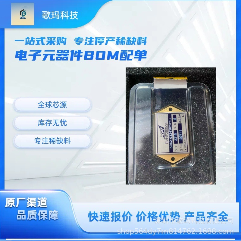 DVHF2805SF 军用级 DC-DC 转换器 VPT专为航空航天、军事装备设计