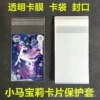 9 silk 65x90 seal 1 pack about 100 sheets