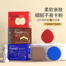 寻肤记气垫粉扑双面气垫美妆蛋粉扑菠萝派蛋黄派干湿两用气垫粉扑