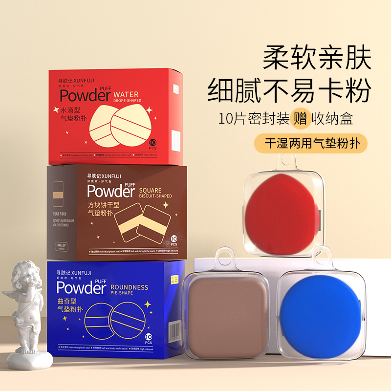 寻肤记气垫粉扑双面气垫美妆蛋粉扑菠萝派蛋黄派干湿两用气垫粉扑