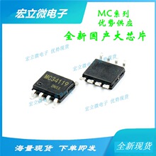 MC34119 ȫ���a��оƬ �S��ֱ�N SOP8 �͹������l�Ŵ���оƬIC