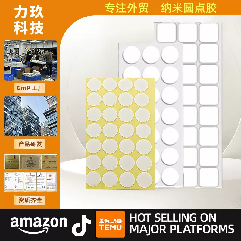 纳米双面胶带多功能水洗魔力胶强力固定免钉胶高粘无痕亚克力胶带