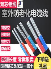 铝电缆线户外电缆外电2国标平方电线10双3用户4铝线25芯6芯护套家