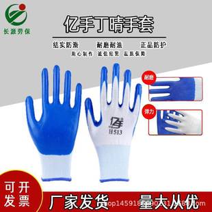 Factory wholesale semi-rubber labor gloves wear-resistant embossed rubber nitrile butyl vinyl breathable rubber waterproof latex workers