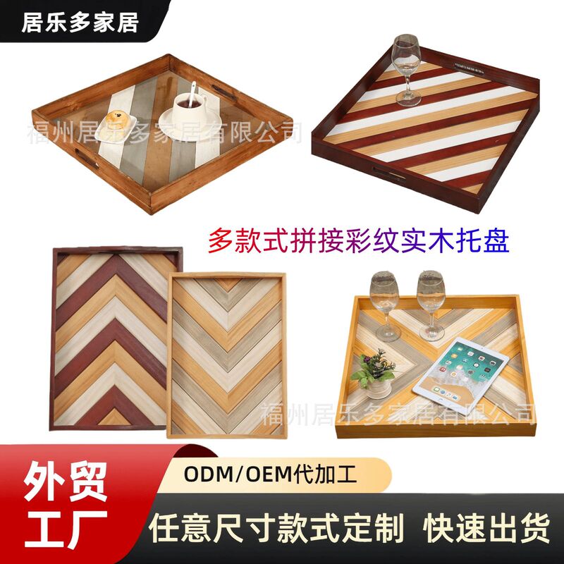 Wholesale Cross-Border Wooden Trays, Creative Storage, Home Use, Restaurant, Hotel Customization, Commercial High-Quality Solid Wood Delivery Trays