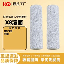 �m�����˹�ߵؙC�������X8/X9/T80 omni�ĲĝLͲĨ���ϲ��坍��