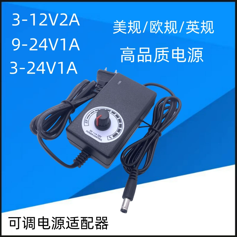 3-12V2A Регулируемый адаптер питания 3-24V1A затемнения напряжения регулирования скорости регулирования температуры регулирования 9-24V1A двухпроводной источник питания