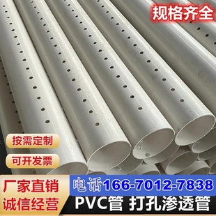 PVC perforated pipe 75 drain pipe 110 seepage pipe PVC permeable pipe 160 blind pipe perforated pipe flower pipe drain pipe PE