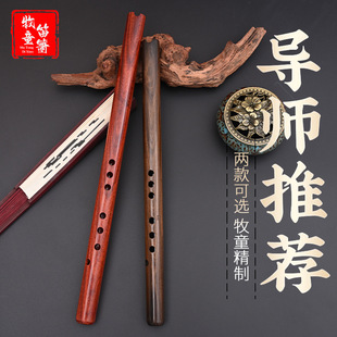 Professional Performance Red Sandalwood Flute Exquisite Plain Short Flute Written by Famous Musicians Beginner Instrument C6 Hole for Beginners