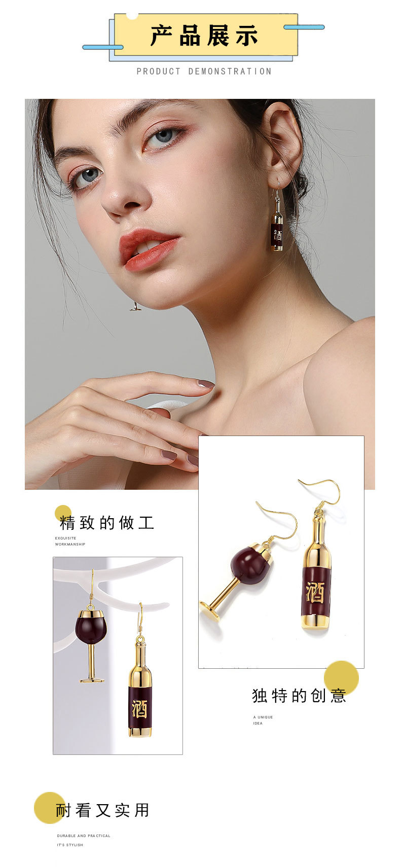 酒瓶耳环_05.jpg