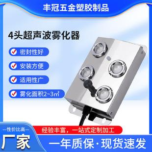 4 head ultrasonic atomizer landscape atomizer humidifier mist spray mist sprayer pool fish pool service