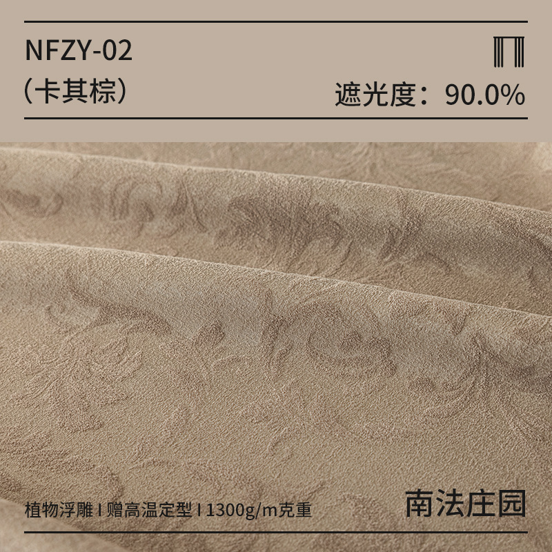 窗帘厂家直销遮光2025新款轻奢客厅高级感雪尼尔法式中古风复古|undefined