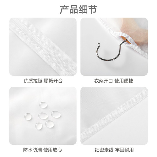 Clothes dust cover, washable coat, suit cover, clothing storage bag, wardrobe PEVA hanging bag