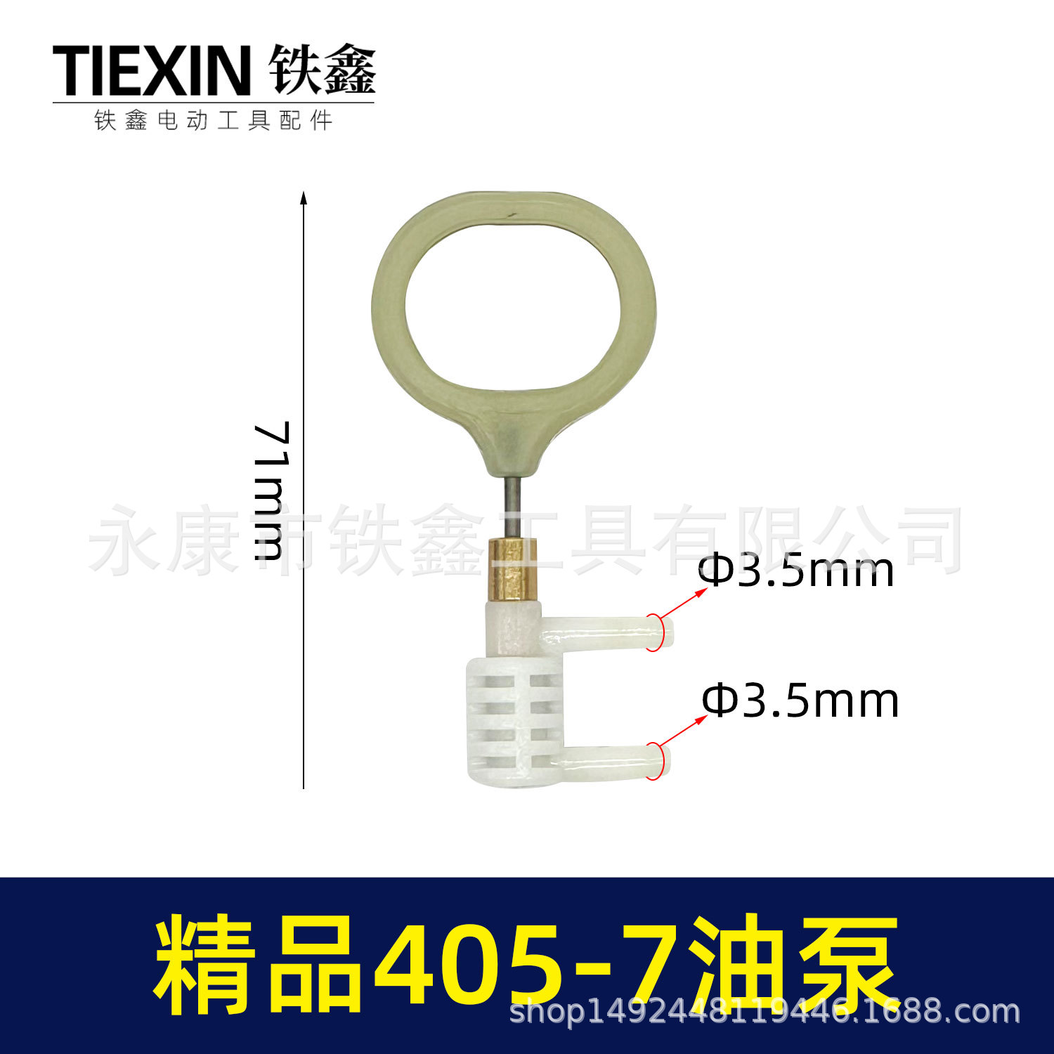 配马特佳世博锯虎16寸电链锯油壶油泵自动打油405-7链锯油泵00801