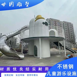 景观雕塑;组合滑梯