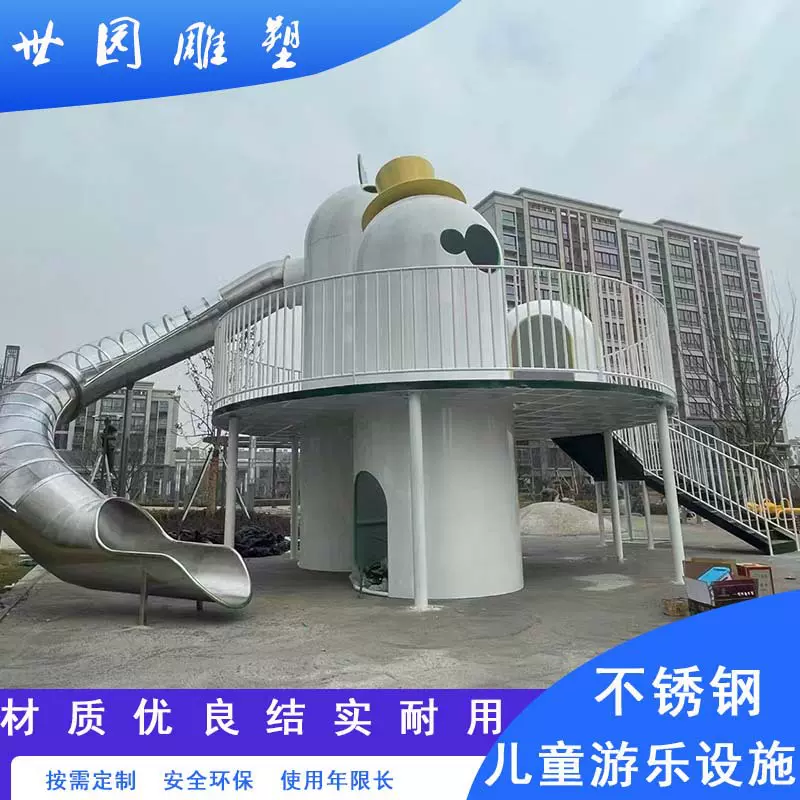 户外儿童不锈钢儿童游乐设施小区公园组合滑梯，不锈钢滑梯