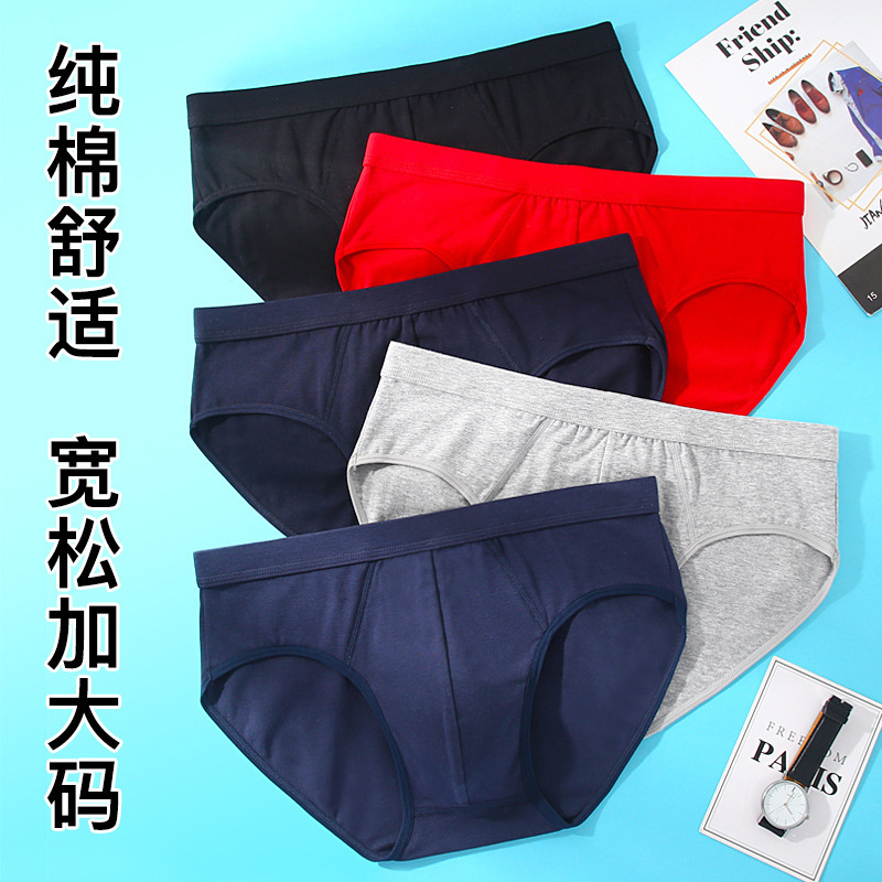 Men's Underwear Pure Cotton High Waist Large Size Fat Briefs Loose Breathable Men's Shorts Men's Pants Bottoms Men's Underwear Pure Cotton High Waist Large Size Fat Briefs Loose Breathable Men's Shorts Men's Pants Bottoms