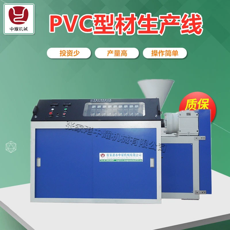 ПВХ Профиль Экструзионного Оборудования профиль производственной линии ПВХ складчатости двери экструдер край полосы производственного оборудования