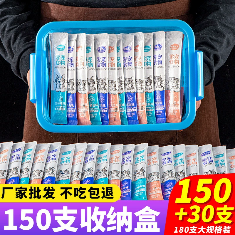 Кошачьи полоски, лакомства для домашних кошек, замечательные свежие пакеты, кошачьи лакомства, влажный корм, консервы для кошек для взрослых и молодых кошек, готовая коробка для еды.