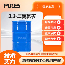 2,3-�������� 3290-01-5 �л��ϳ��м���Ⱦ���� �ɰ����װ������