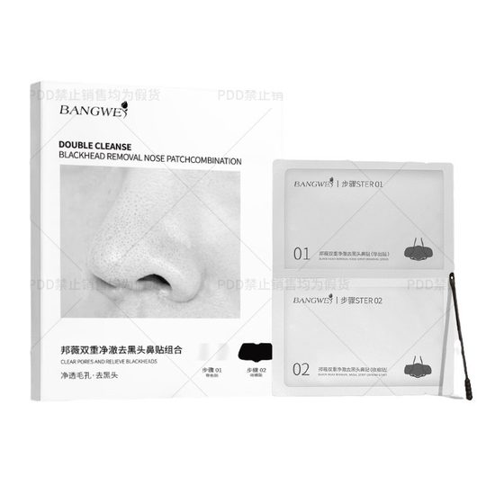 Bangwei double clear blackhead removing nose paste deep cleansing acne removing blackhead shrinking pores T area care