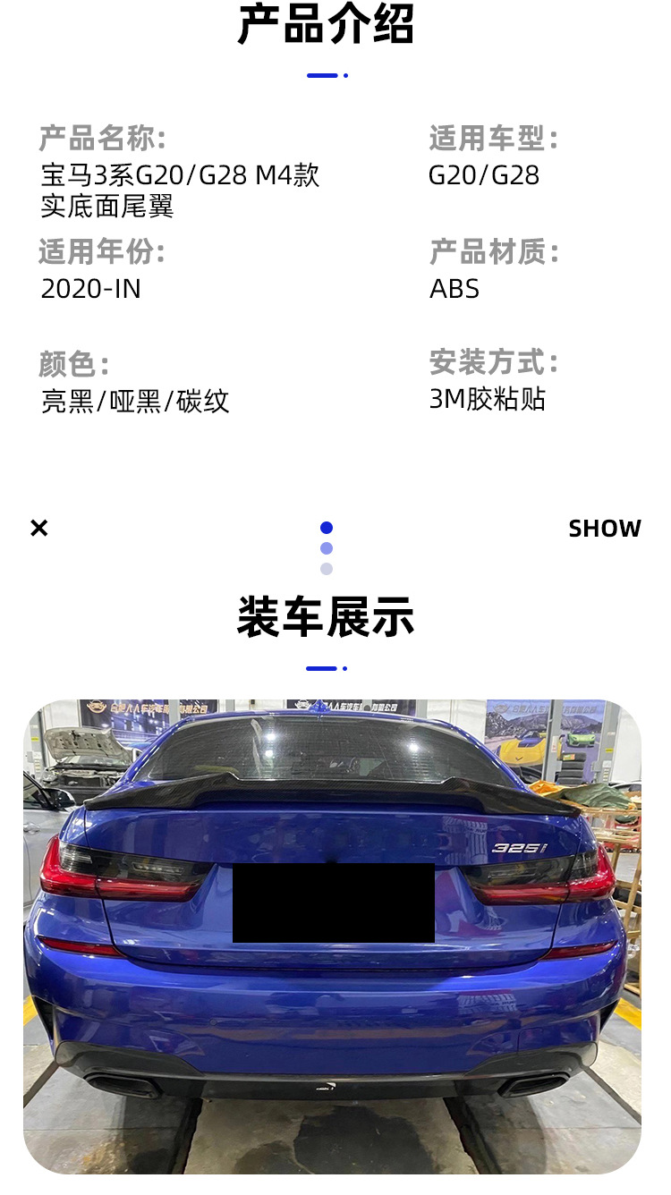 Suitable for BMW 3 series tail G20G28 modified M4 tail carbon pattern rear spoiler wing