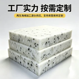 节能环保材料;海绵;其他居家日用