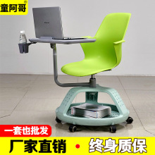 童阿哥智慧教室学生课桌椅带轮写字板员工培训椅会议椅塑料办公椅