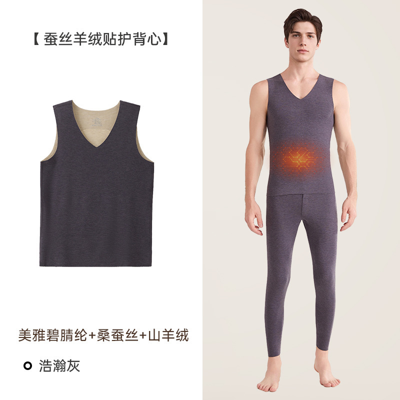 秋冬德绒保暖背心男女蚕丝羊绒抗菌无痕贴片发热加绒加厚贴身背心|undefined