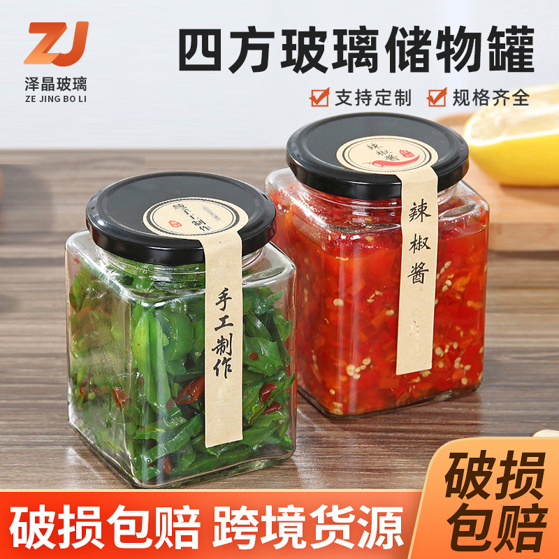 批发方形果酱玻璃瓶蜂蜜瓶牛肉酱瓶罐头瓶辣椒酱玻璃瓶酱菜瓶空瓶|undefined