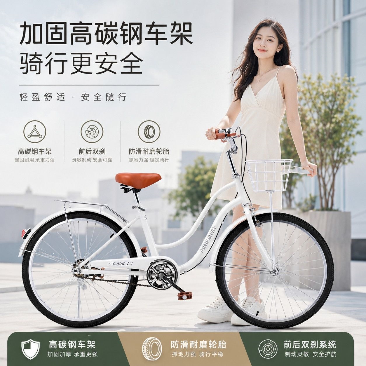 New type of bicycle, no air inflation required, suitable for college students, princess/lady style, 22-24 inch lightweight commuter bike.