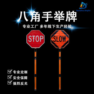 反光膜跨境资源手持款STOP警示牌发光交通减速慢行SLOW标识牌-阿里巴巴