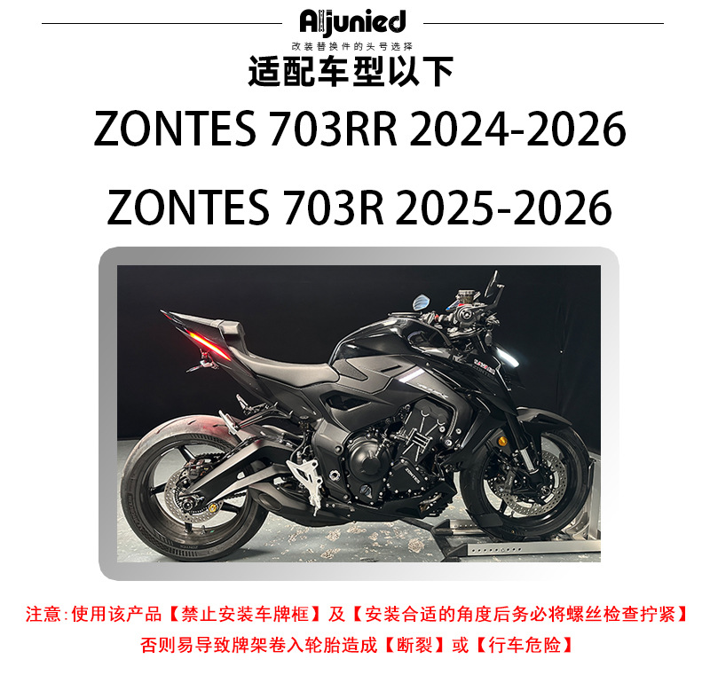 Suitable for Shengshi Street Bike 703R Sports Car 703Rr Folding Short Tail License Plate Holder Motorcycle Rear Fender License Plate Holder