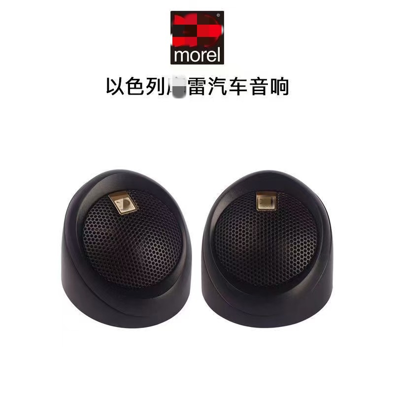 Car audio horn magic 602 suit horn Cray 6.5 inch horn with tweeter