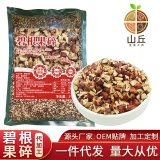 碧根果碎1kg碧根果仁长寿果核桃坚果碎奶茶店烘焙专用商用