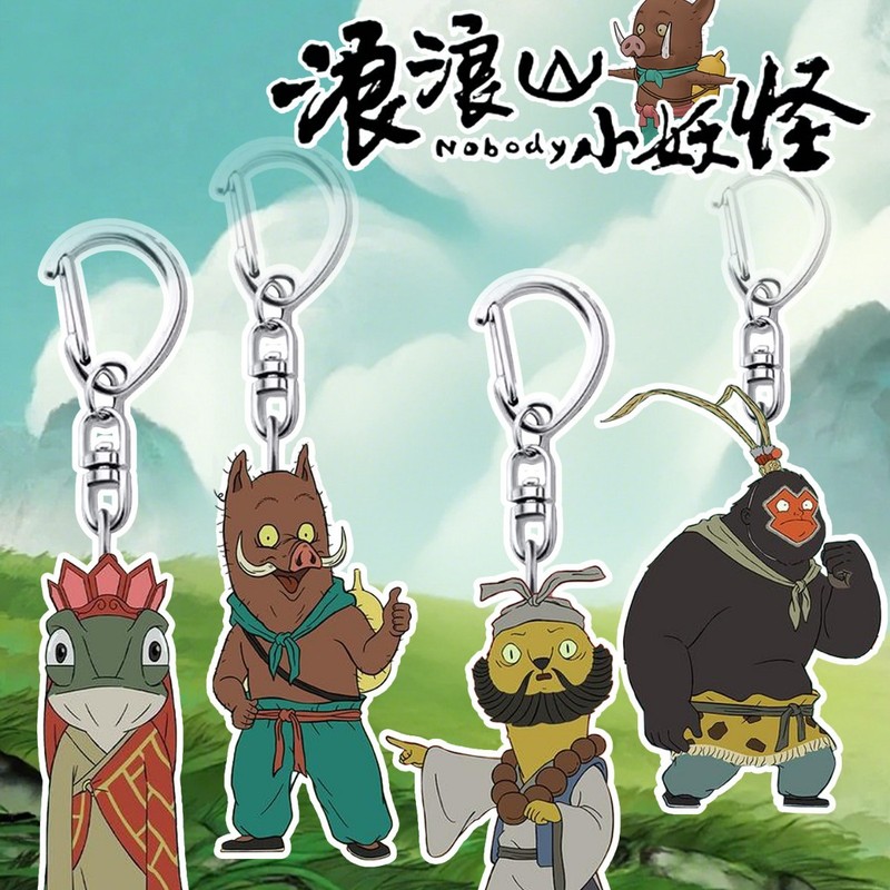 浪浪山小妖怪动漫周边搞笑创意学生书包可爱挂件装饰亚克力钥匙扣|undefined