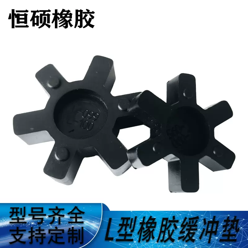 厂家直销 L型联轴器缓冲垫对轮聚氨酯六角轮 L70L90L99橡胶梅花垫