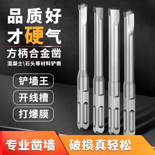 Powerful Chisel Wall King Electric Hammer Drill Bit 10/12 Square Handle Electric Hammer Impact Alloy Chisel Head Concrete Pointed Flat Chisel