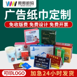 抽纸;餐巾纸;手帕纸